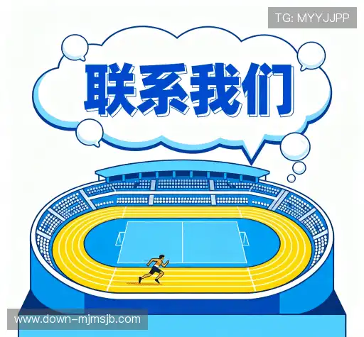 加入2026世界杯分组抽签